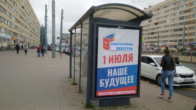 Уличная агитация в Петербурге