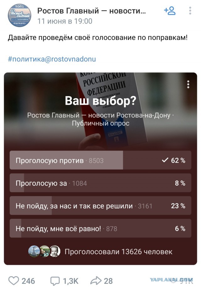 На опушках леса и у подъездах проголосовало более 10 миллионов Россиян. Верим?