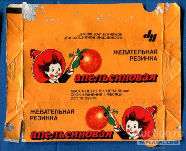 Фарцовщики