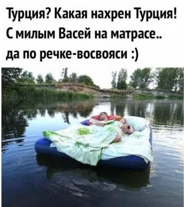 Юмор в картинках 21.08.20
