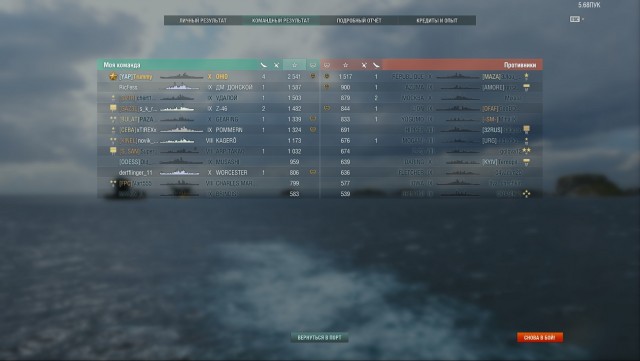 World of Warships - 9