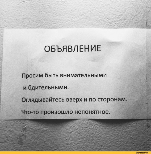 Как прикажете понимать?