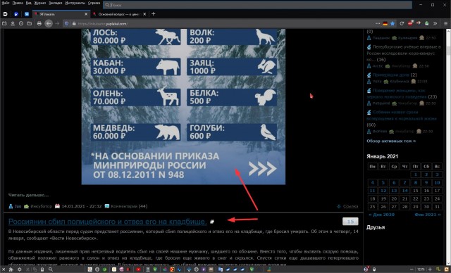 Основной вопрос — о цене голубей...