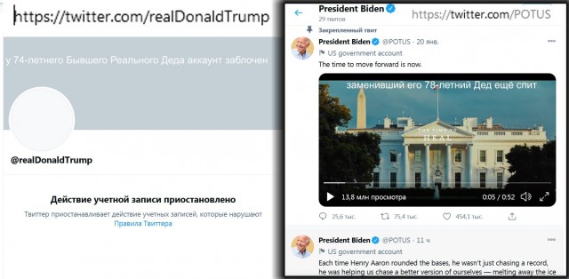 Официальный Twitter-аккаунт США прямо сейчас во время протестов