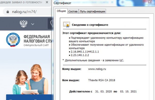 Медведев заявил о готовности России к созданию автономного сегмента сети