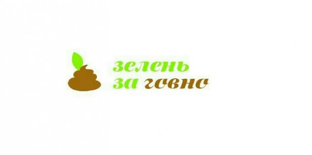 Обоср*лся, или это фиаско, братан