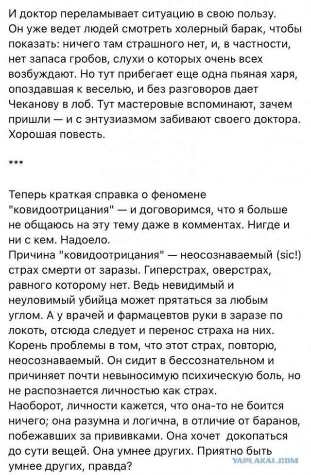 Глава Минздрава Мурашко: причина провала вакцинации — ментальность россиян и свобода слова