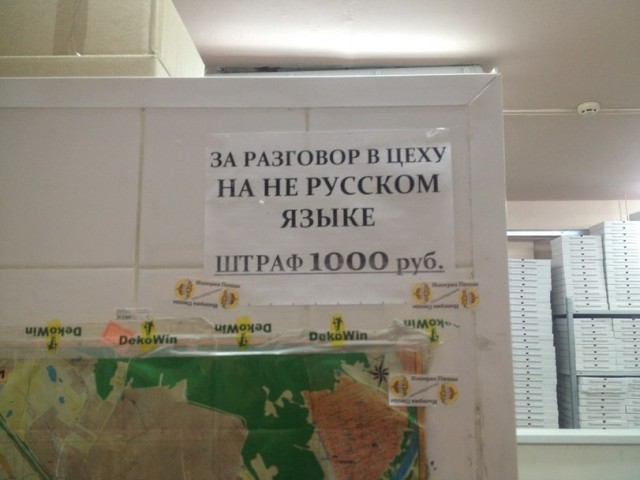 В Казахстане мамбеты приходят в магазины и заставляют русских продавцов говорить на казахском