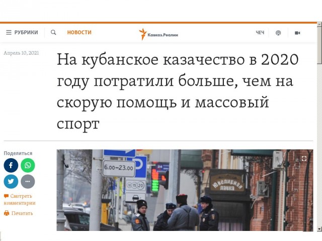 Казаки преградили дорогу к пляжу и требовали с отдыхающих деньги