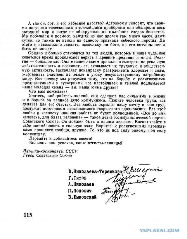 Высказывания российских чиновников