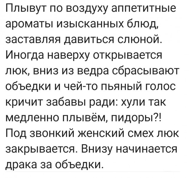 Точнее и не скажешь. Как впрочем и везде сейчас