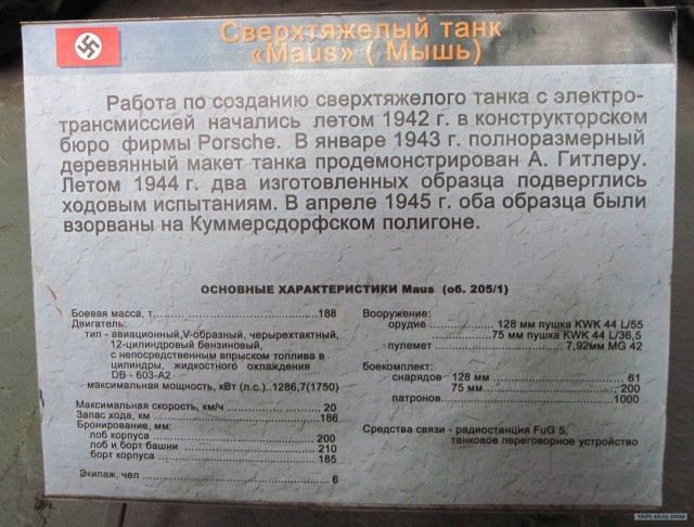 Музей бронетанковой техники г. Кубинка