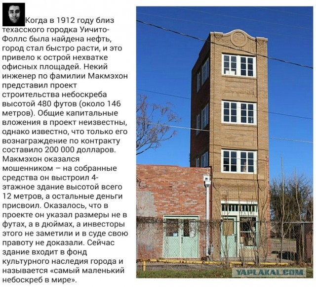 Компьютерный стол - Семь раз отмерь, один раз отрежь