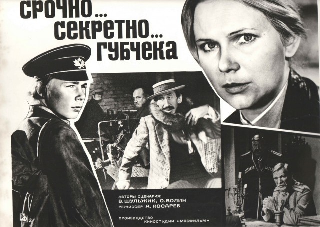 Советский киноплакат