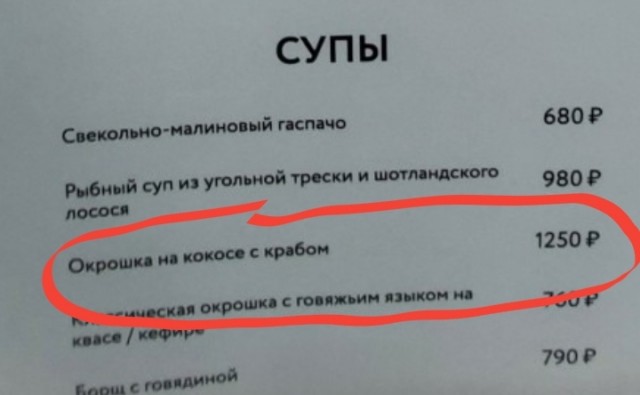 Как я сегодня ходил мороженое есть за 1900 руб на 89 этаже.