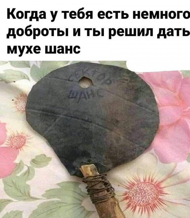 Достали. Буду убивать