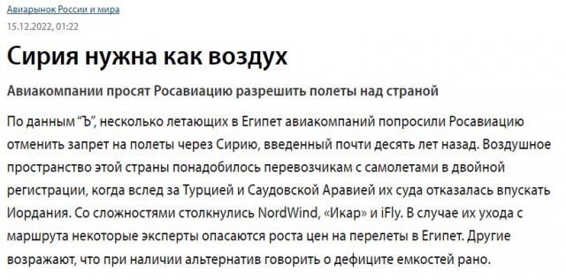 Около тысячи человек не могут вылететь из Внуково в Египет