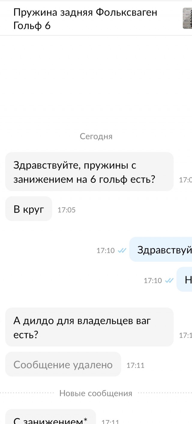 Хуяпутало