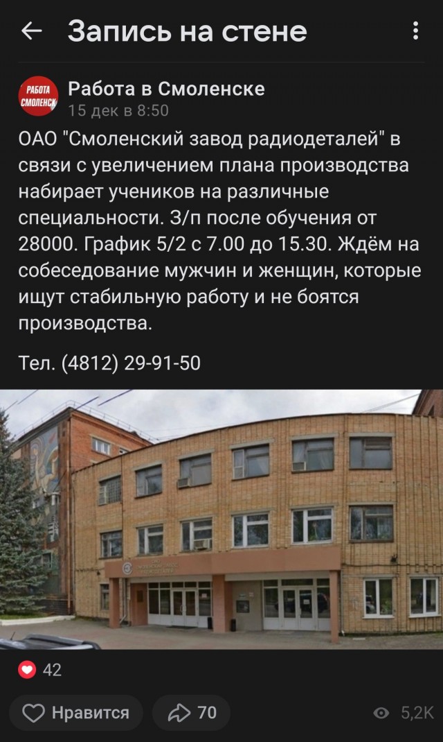 Не можем найти инженеров конструкторов, сварщиков, токарей. План не выполняем! Всё пропало!⁠⁠