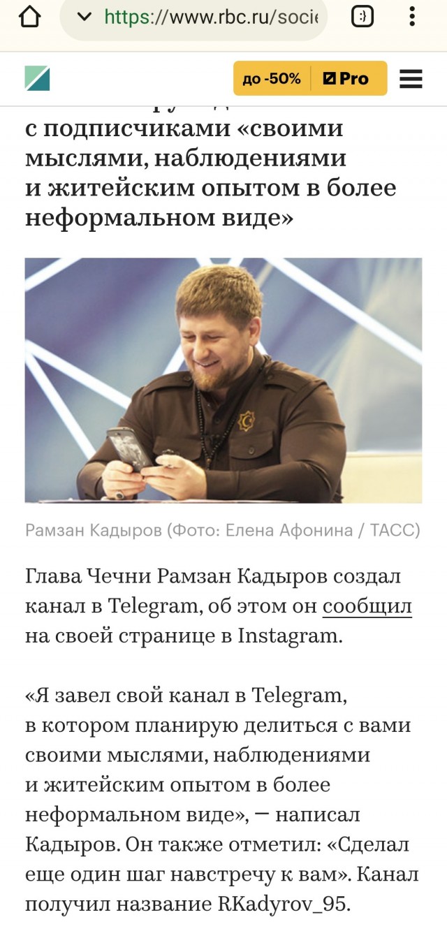 Кадыров: «Где вы были, когда мы воевали за Ичкерию? Когда мы отстаивали интерес независимости?»