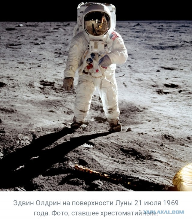 Теория Лунного заговора...