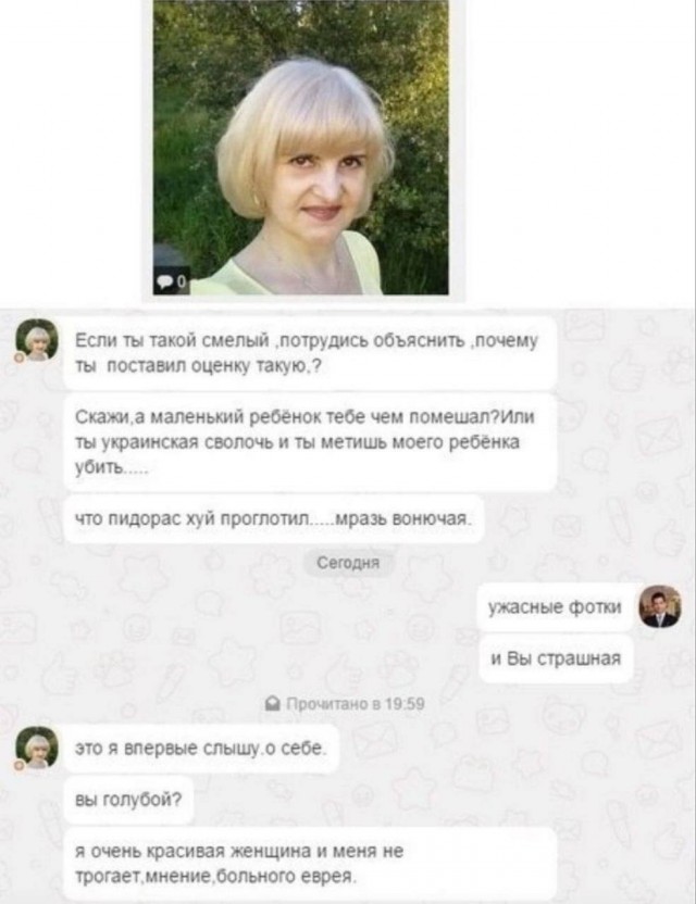 В одноклассниках  поставили «2» в оценке фото