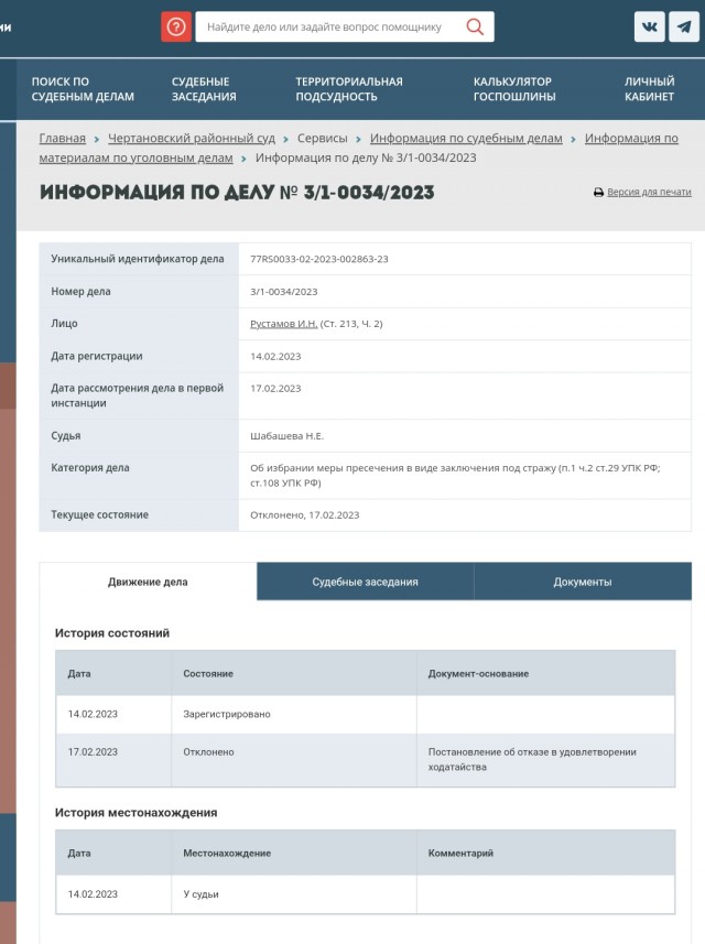 В Москве суд постановил выпустить из СИЗО таджиков, которые толпой нападали на москвичей и приставали к молодым девушкам.