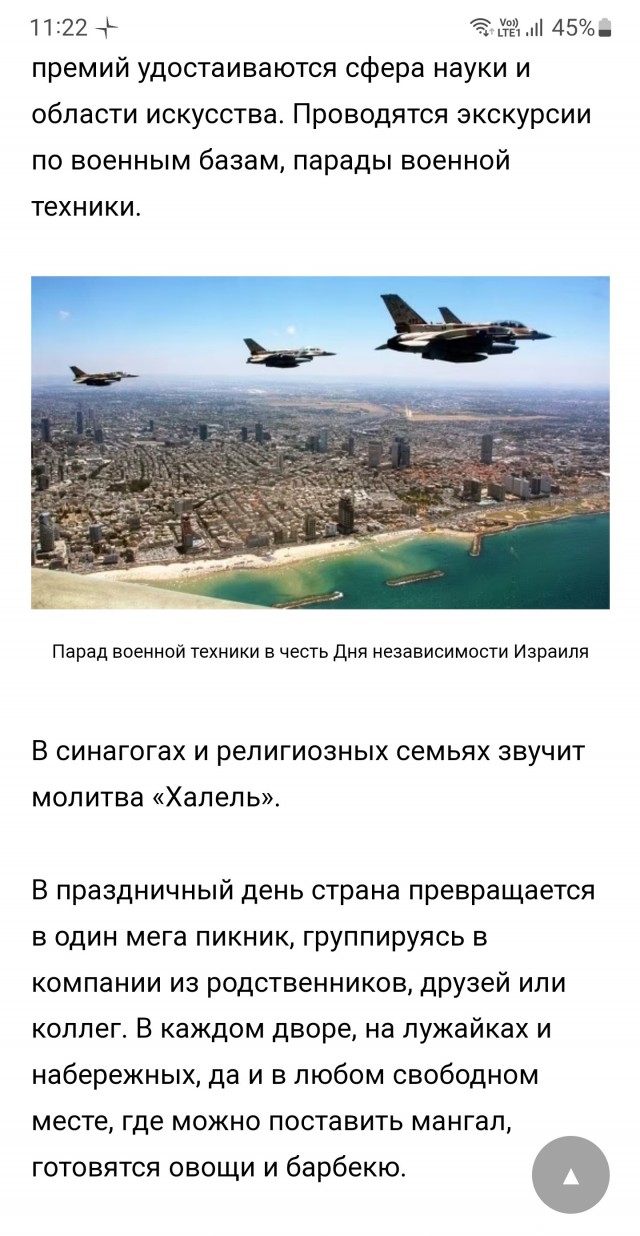 Это Израиль, детка!