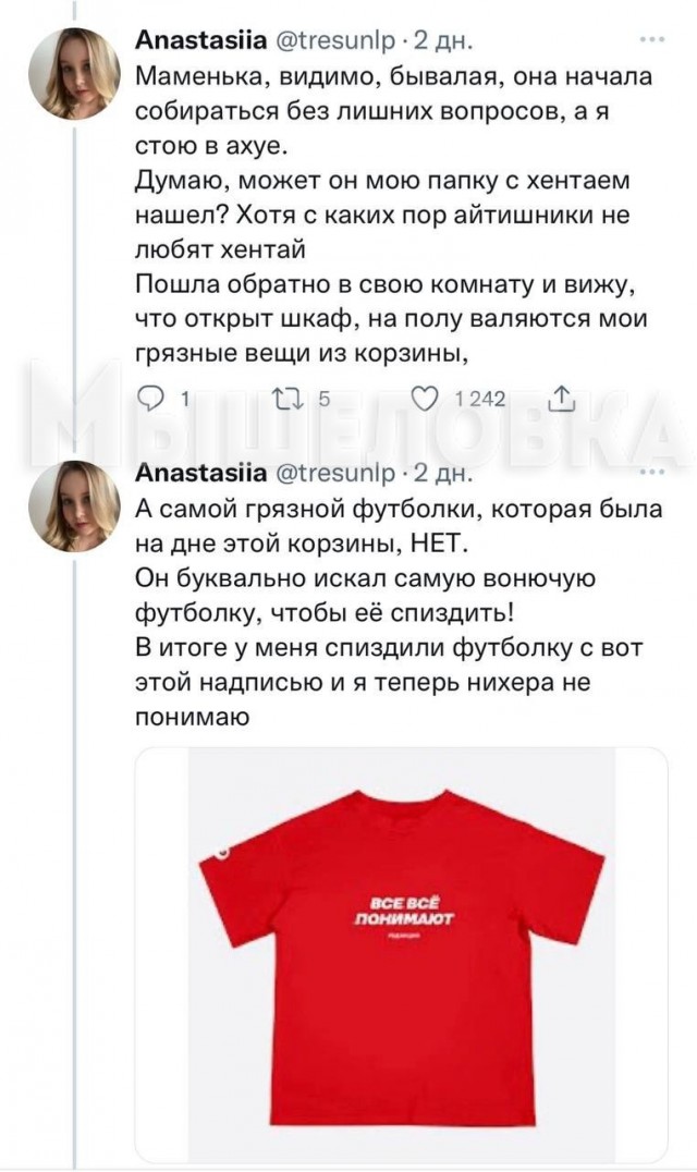 История одного знакомства