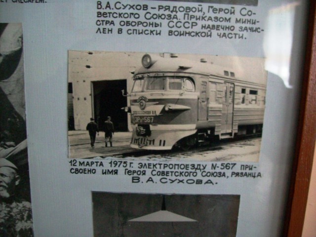 Советская железная дорога