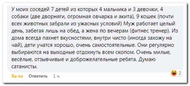 Забавные комментарии из социальных сетей (18.09.23)