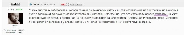 Военкоматы в России не справляются с потоком обращений от работодателей
