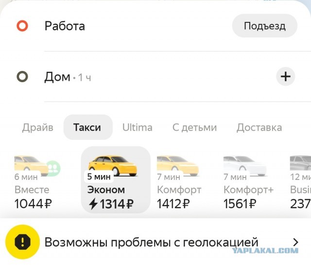 «Задолбался»