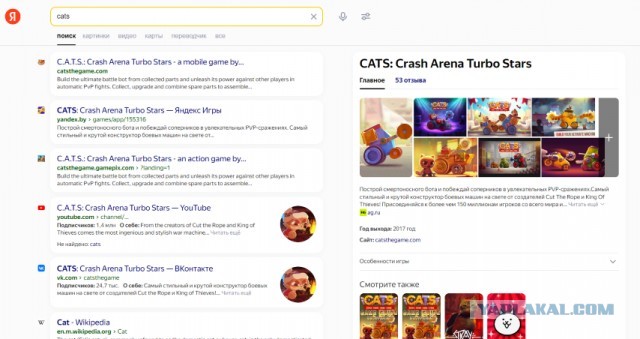 Пасхалка из Google