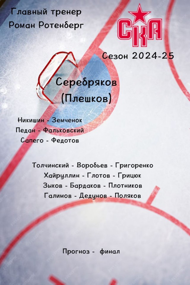 Веселее вы в хоккее*