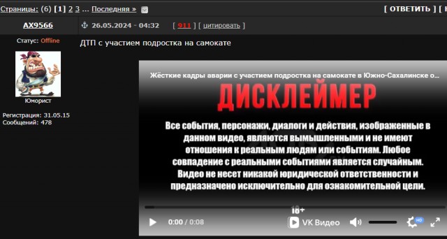 Минус один самокатчик