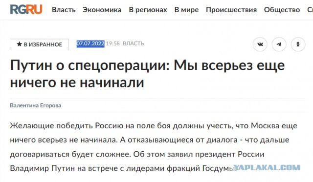 ISW: Разрешения Киеву на удары по целям в РФ недостаточно