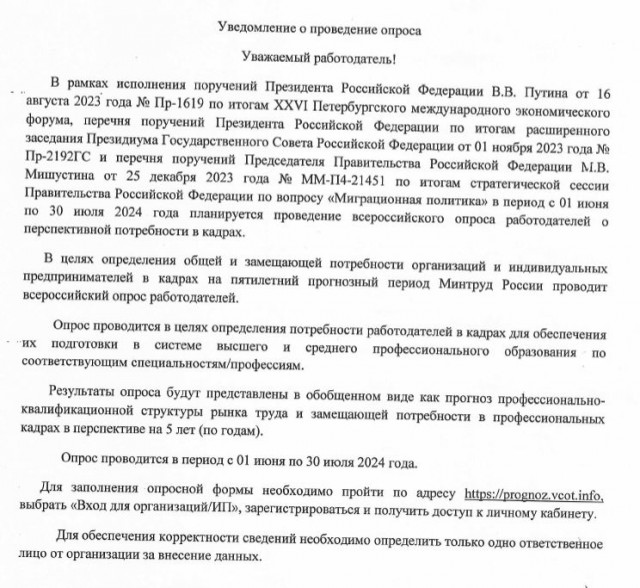 Кадровый голод