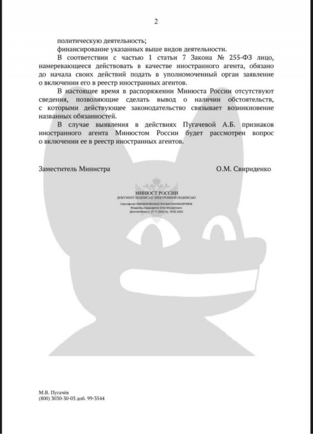 Минюст не нашел оснований для того, чтобы признать Аллу Пугачеву иноагентом