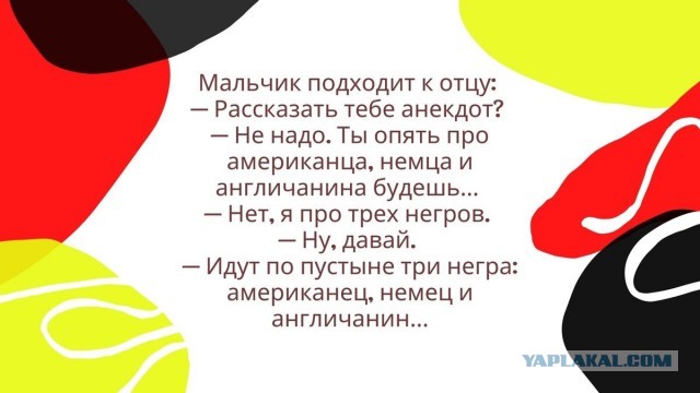Встретились как-то поляк, англичанин и русский