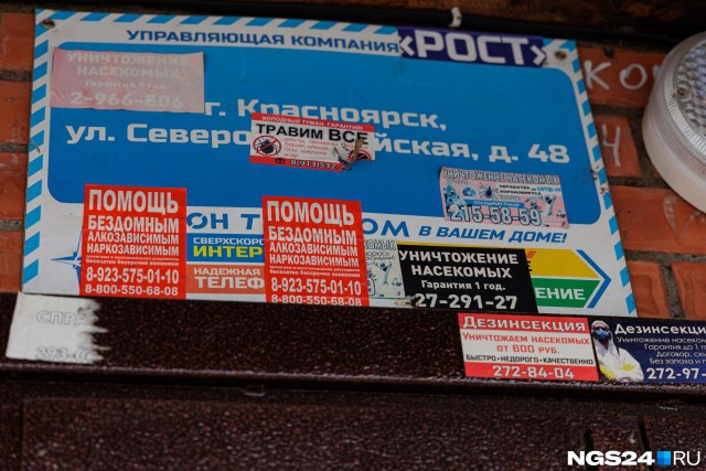 Как живут люди в красноярской общаге, которую все обходят стороной