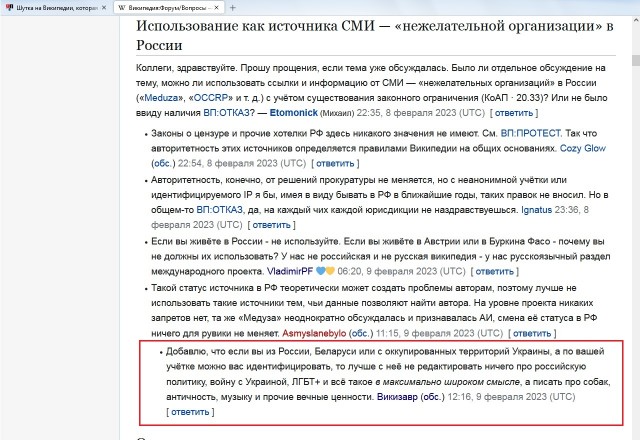 Шутка в Википедии, которая продержалась 10 лет и в которую все поверили.