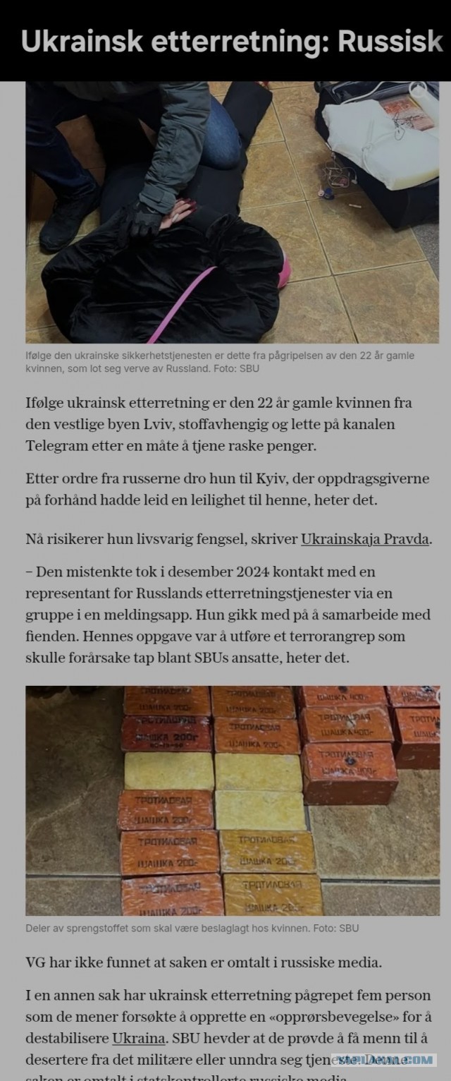 ВС РФ уничтожили одно из крупнейших производств FPV-дронов ВСУ в Киеве — по наводке российских хакеров из Службы специальных сетевых операций.