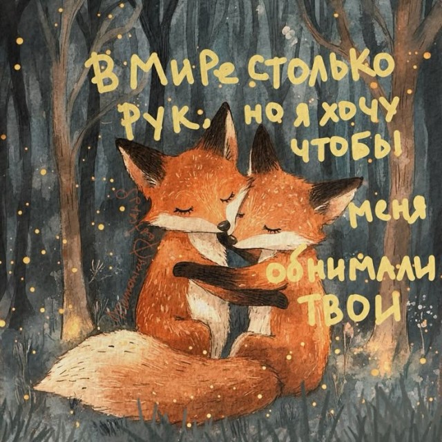 Прикольные и просто красивые картинки 21.03.2025
