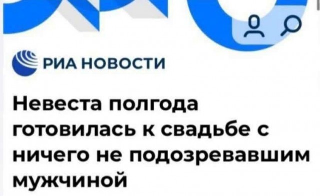 И к новостям