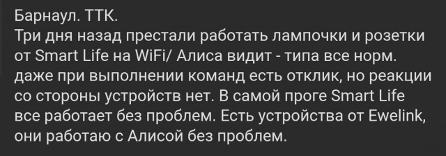 Как очень"умные" устройства от Яндекс в один момент превратились в "тыкву"