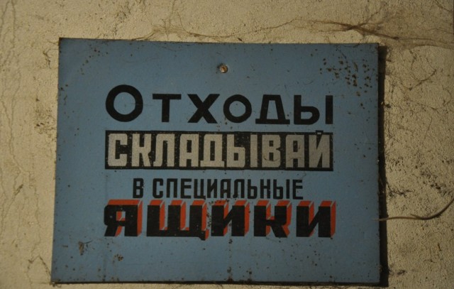 Знание - орудие, а не цель. НИИ физики