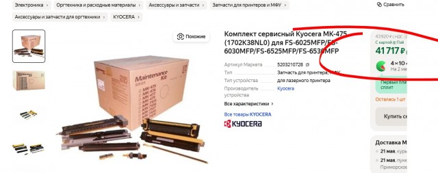 Посоветуйте МФУ, АЗ