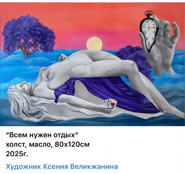 АРТ- Воскресенье