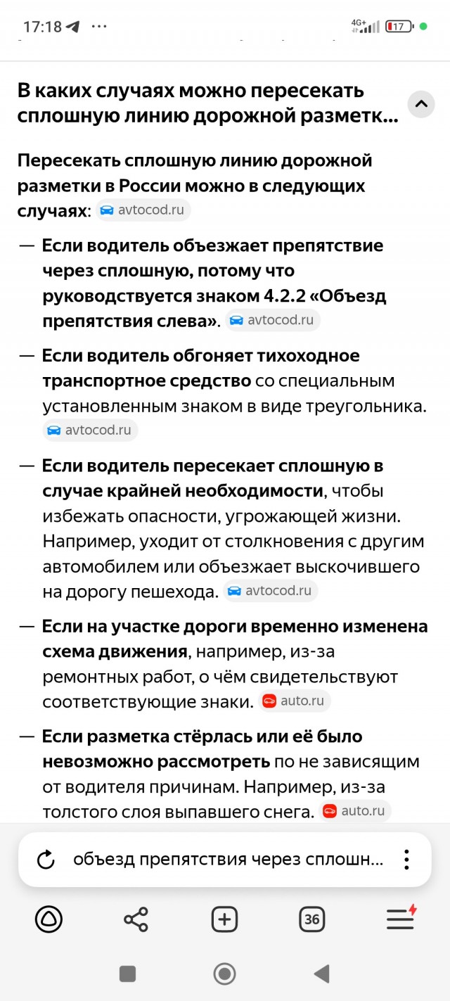 Развод ДПС с сплошной.